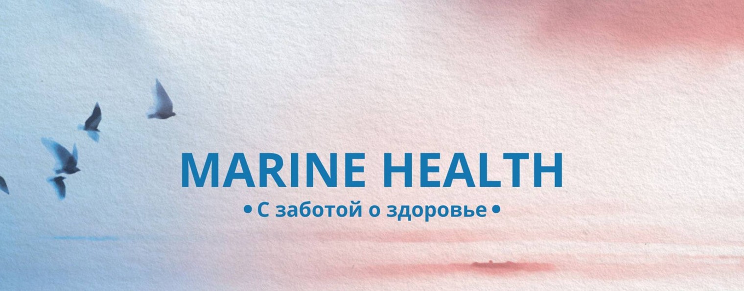 Marine Health