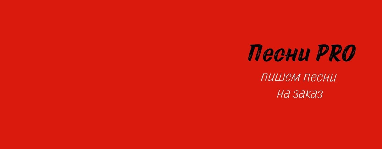 Дуэт ПЕСНИ PRO