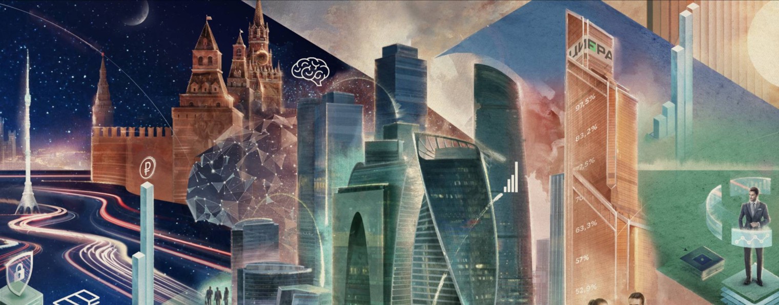 Цифра брокер