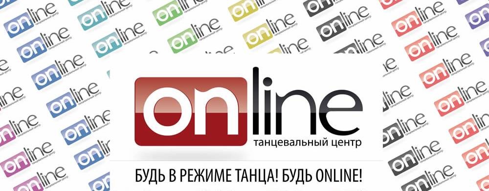 Танцевальный центр "OnLine" г. Магадан