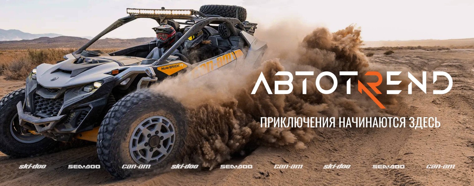 ООО"Автотренд Рус"