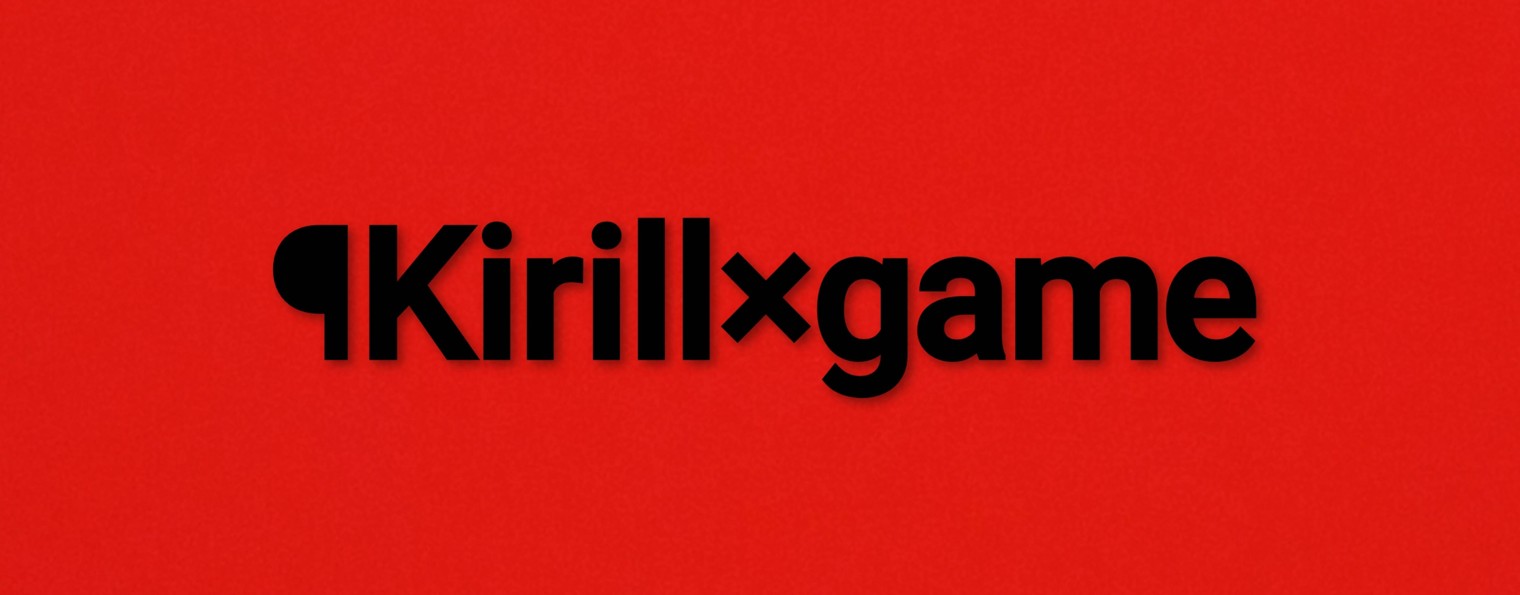 ¶Kirill × game