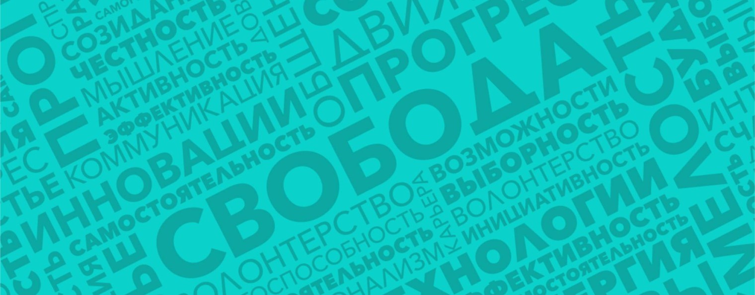 Новые Люди: Тимуровцы