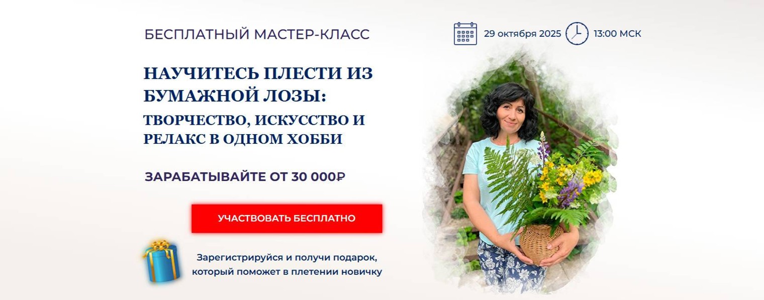 Как научиться плести изделия для интерьера