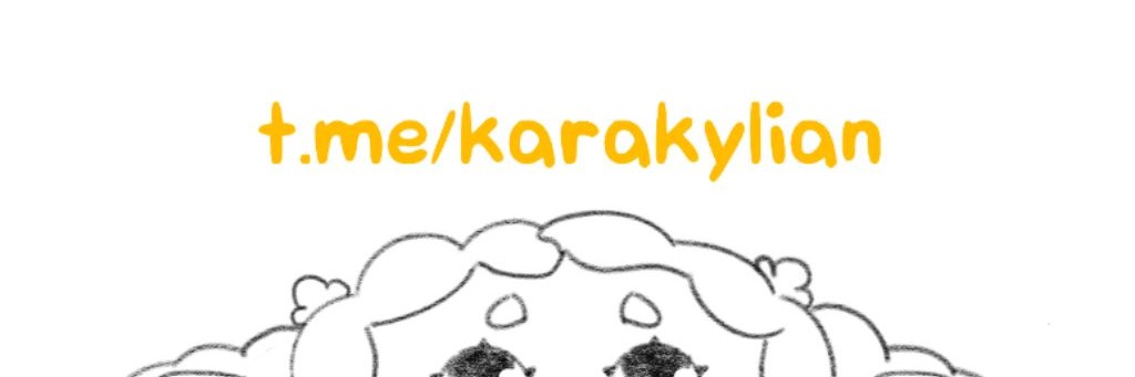 Каракули Эн