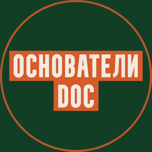 Основатели.Doc