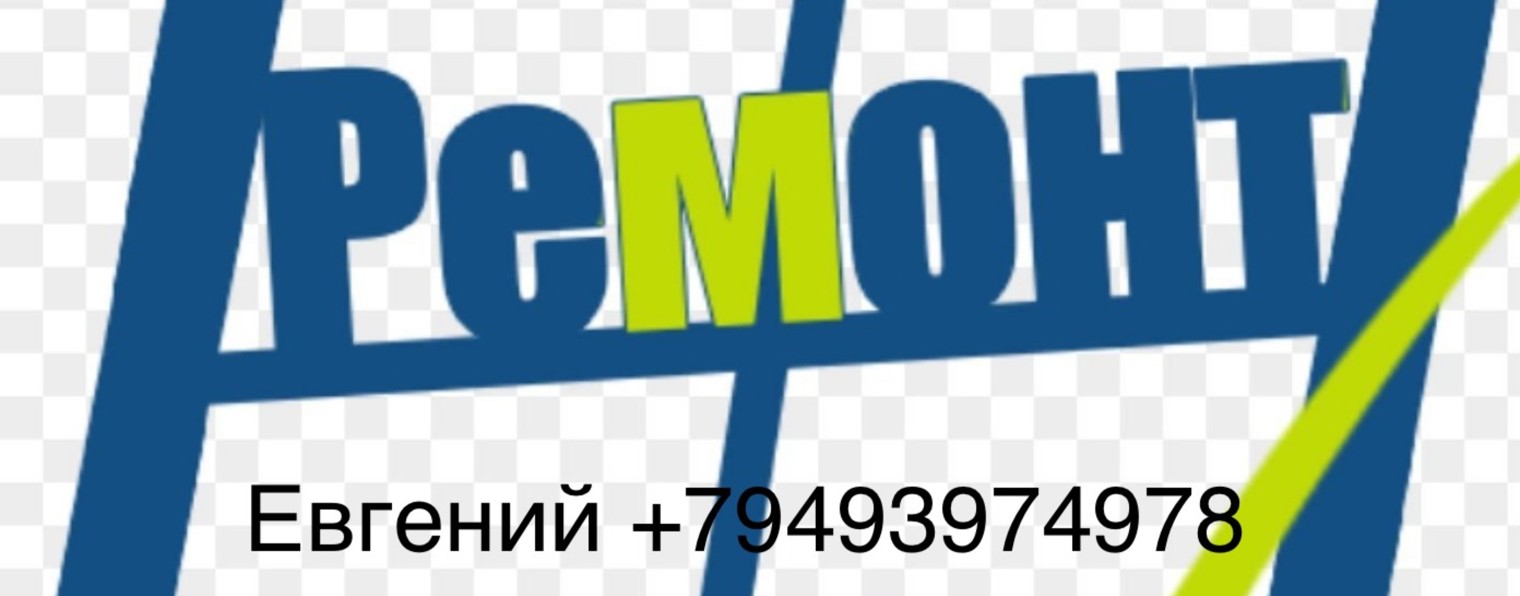 ЖЕКА МАКАРОВ✅🤝 Ремонт своими руками ✅😊