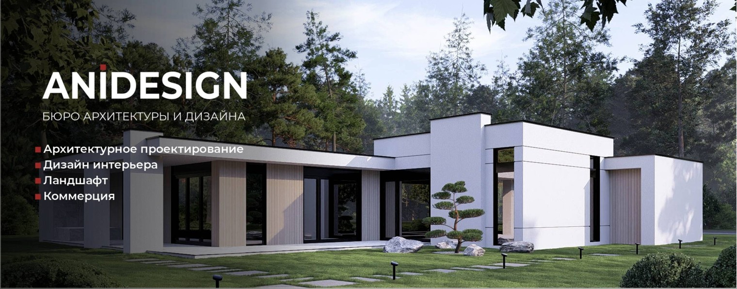 Бюро ANI Design