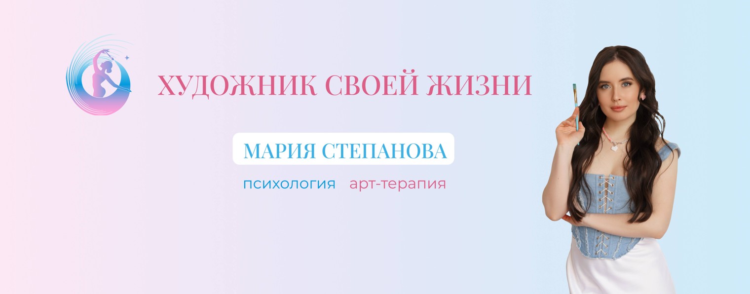 Мария Степанова | Художник своей жизни