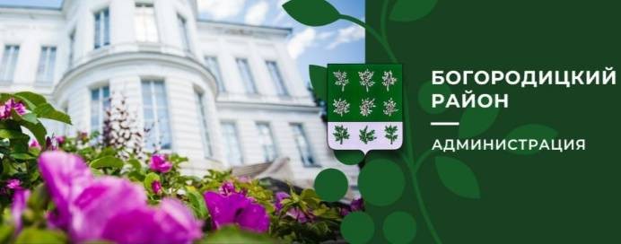 bogoroditsk.tularegion