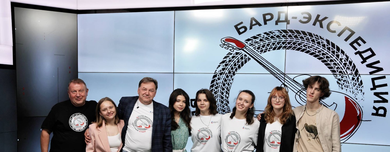 Бард-экспедиция. Быстрый старт