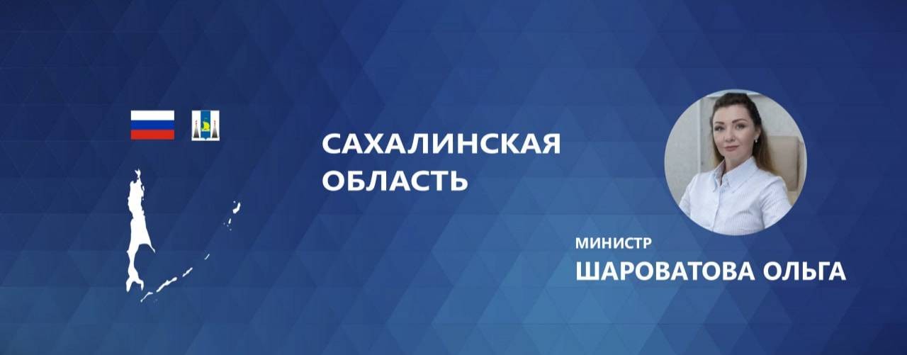 Министерство экономического развития СО