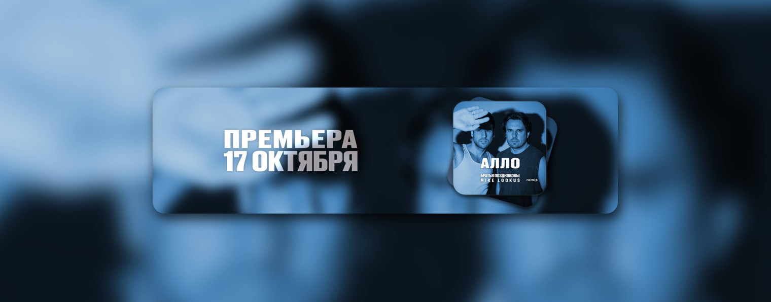 Братья Поздняковы