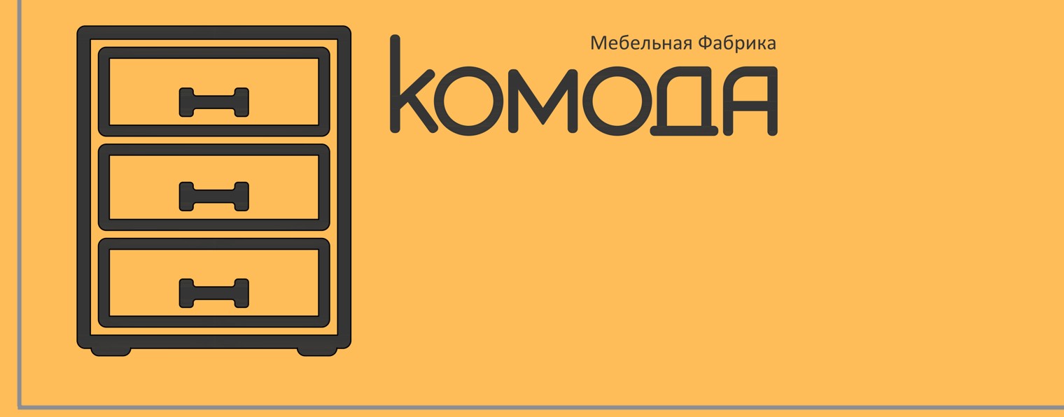 Мебельная фабрика Комода