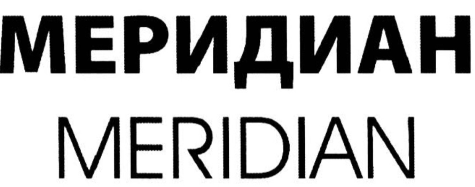 Меридиан