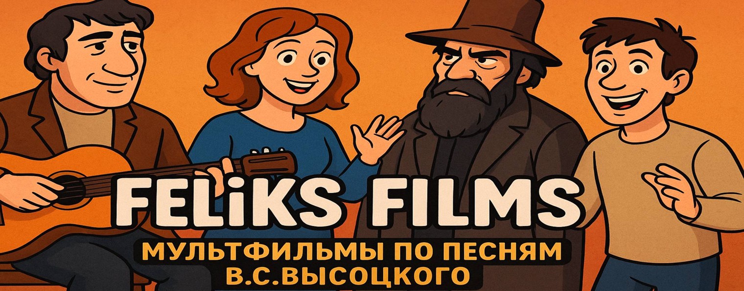 Feliks films