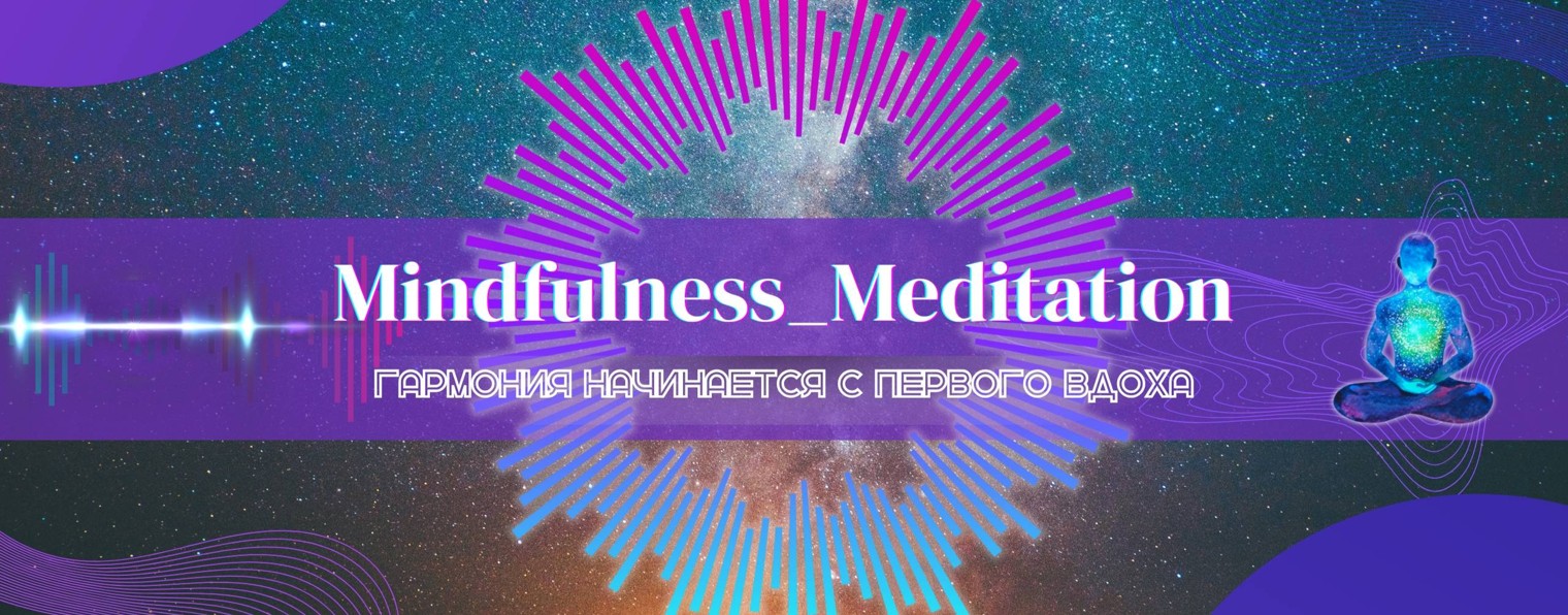 Mindfulness_Meditation