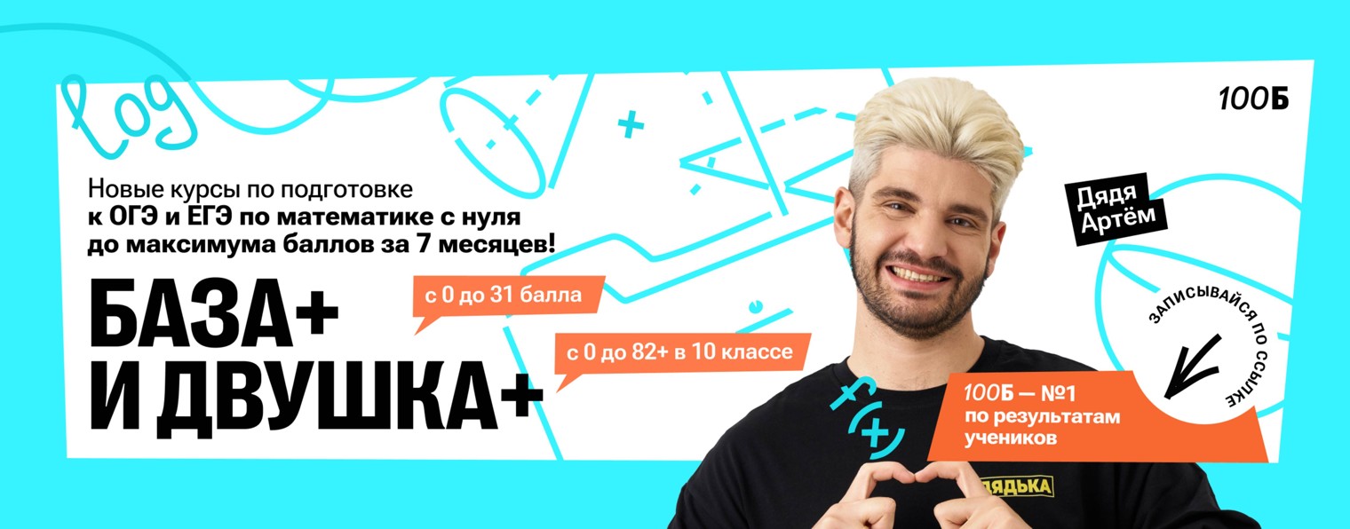 Молодой Репетитор