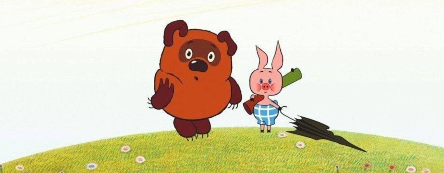 Винни-пух и все все все в реальной жизни