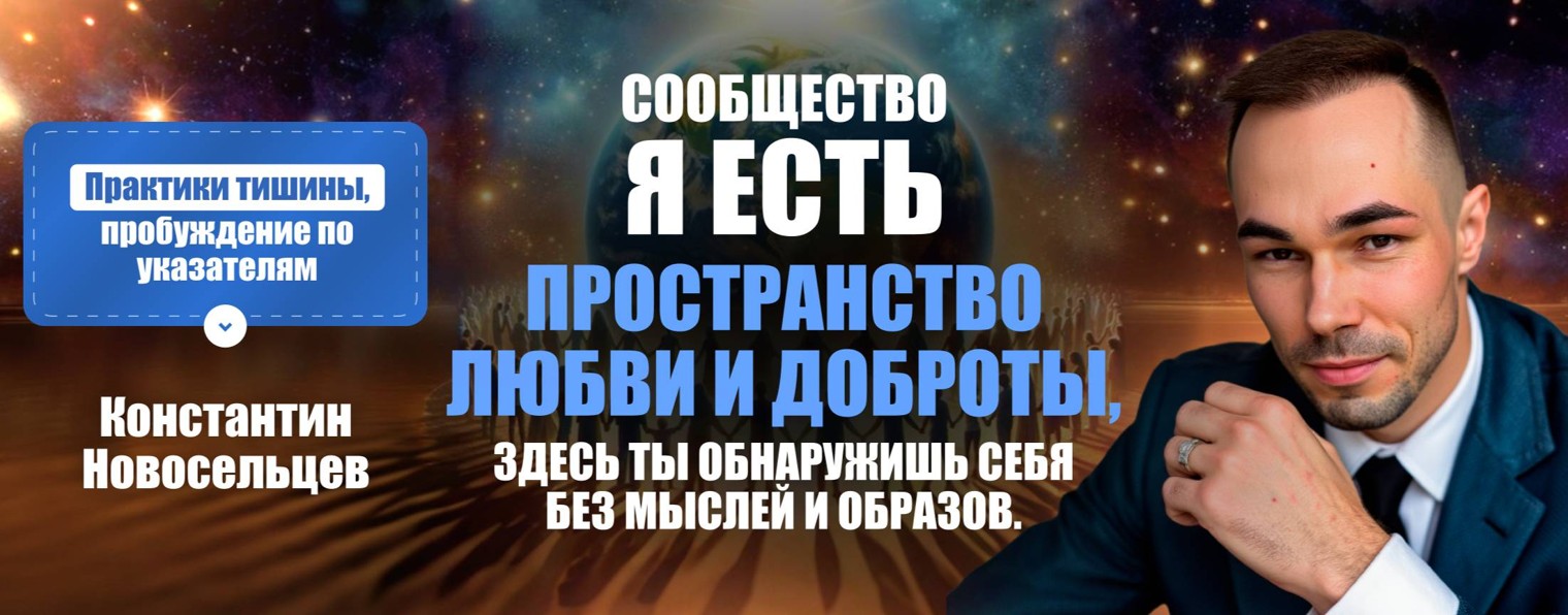 Путь к себе