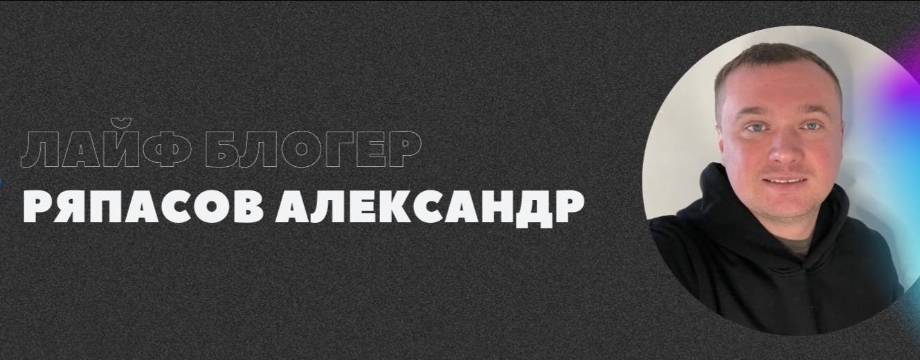 Ряпасов Александр / Видео с Youtube канала