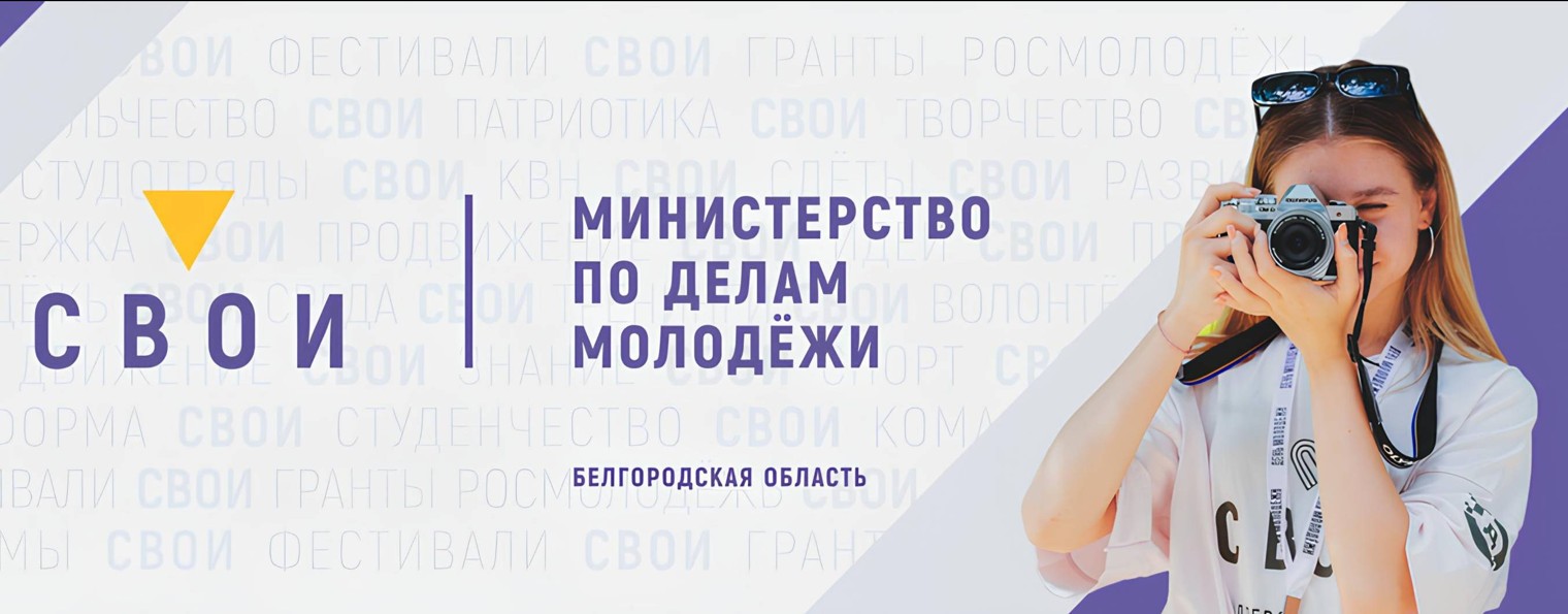 Министерство по делам молодёжи