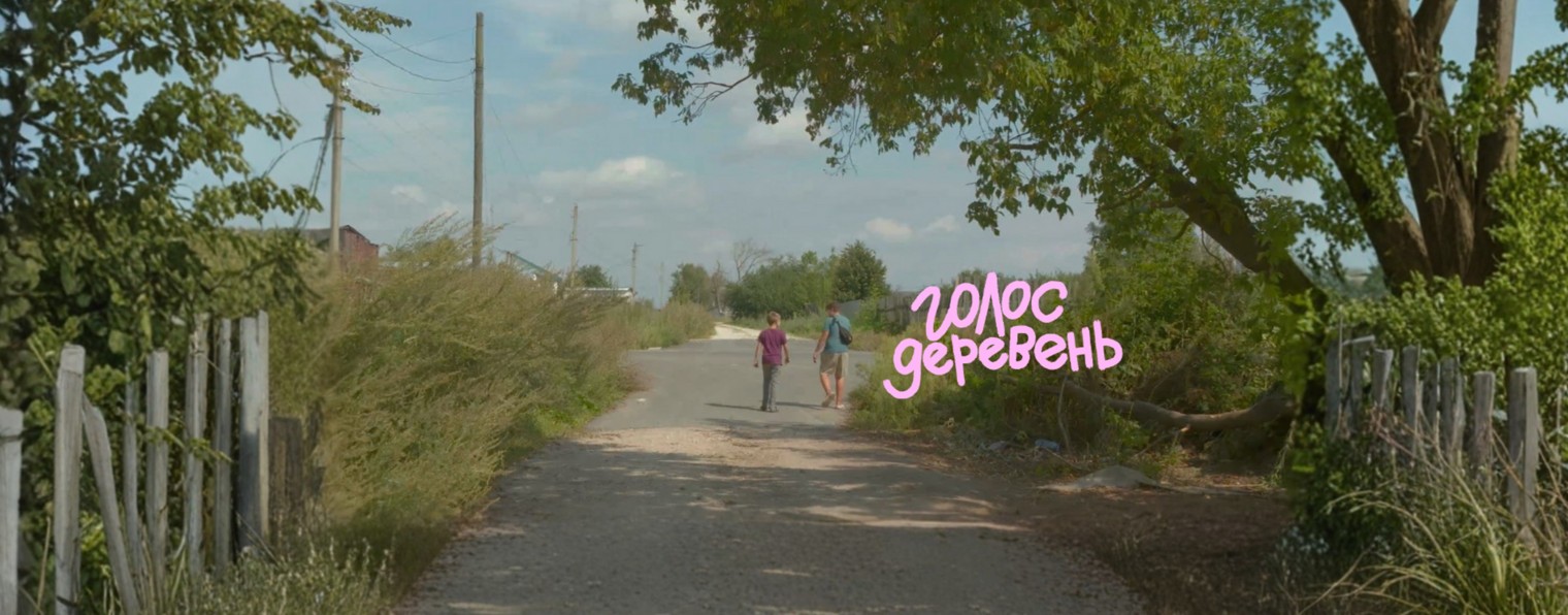 Поля из деревки