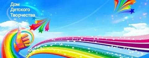 Дом детского творчества г. Свободный