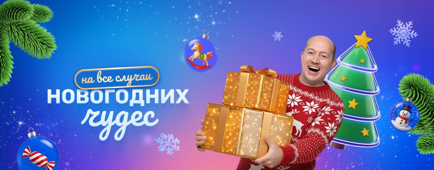 Fix Price Россия