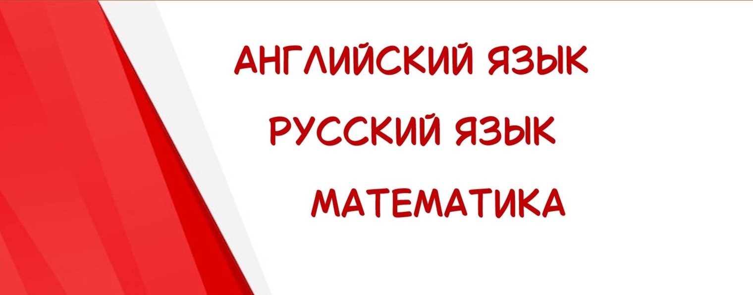 Репетитор Ольга Егорова