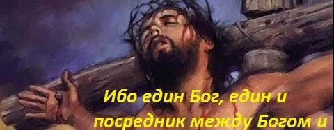 Побеждающие Во Христе