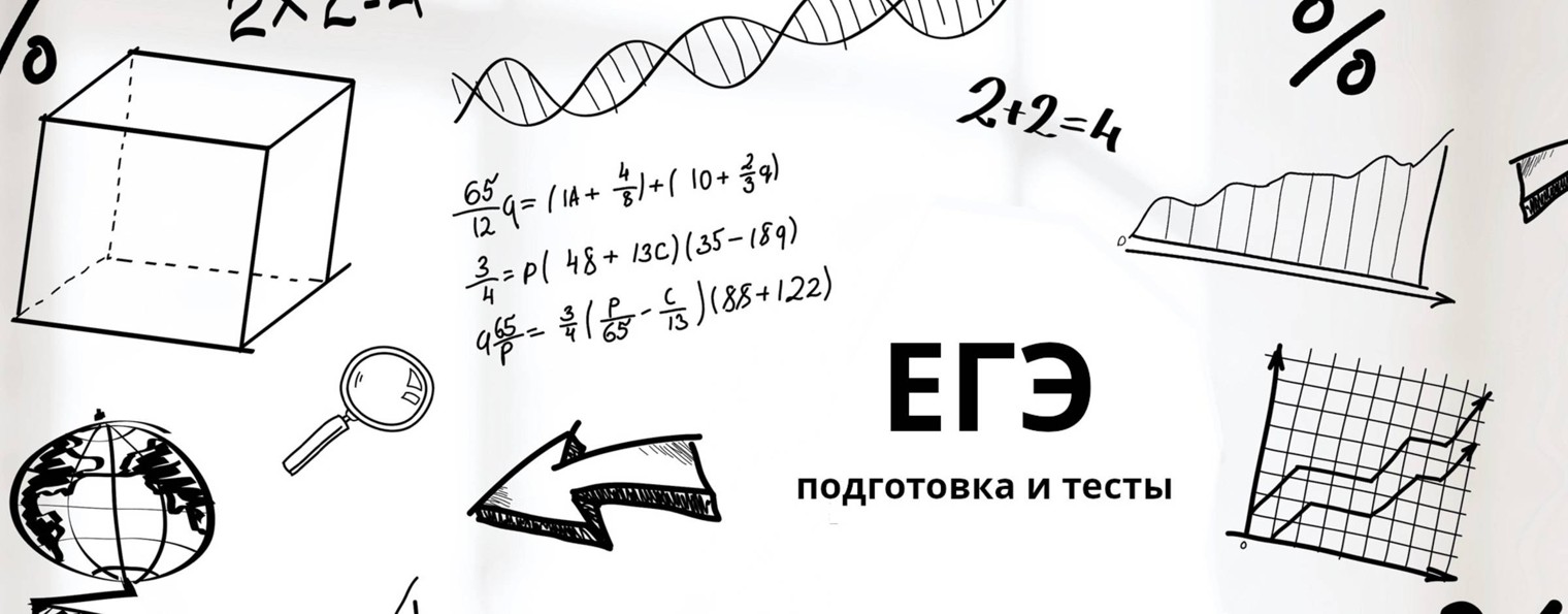 EgeDo.Ru - тесты ЕГЭ и ОГЭ