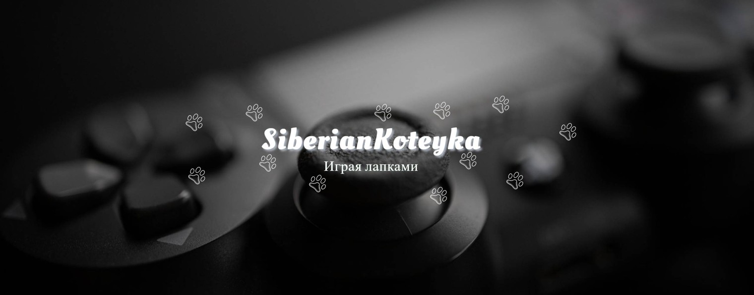 SiberianKoteyka