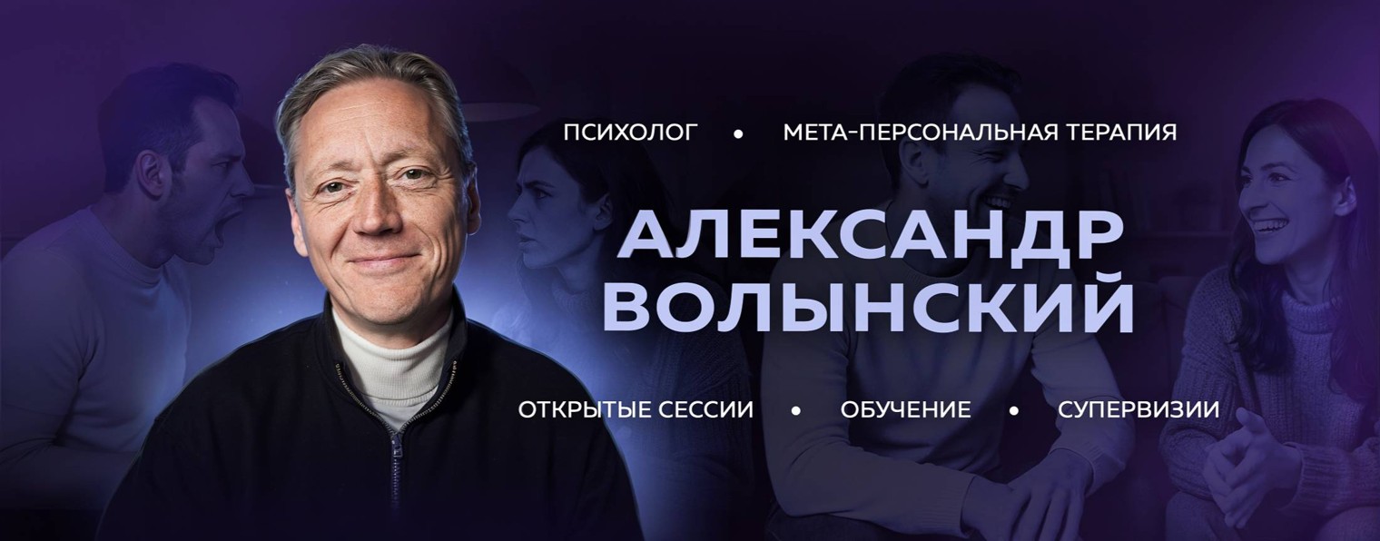 Институт Мета-Персональной Психологии