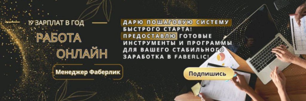 ДИАНА FABERLIC КЛИШИНА