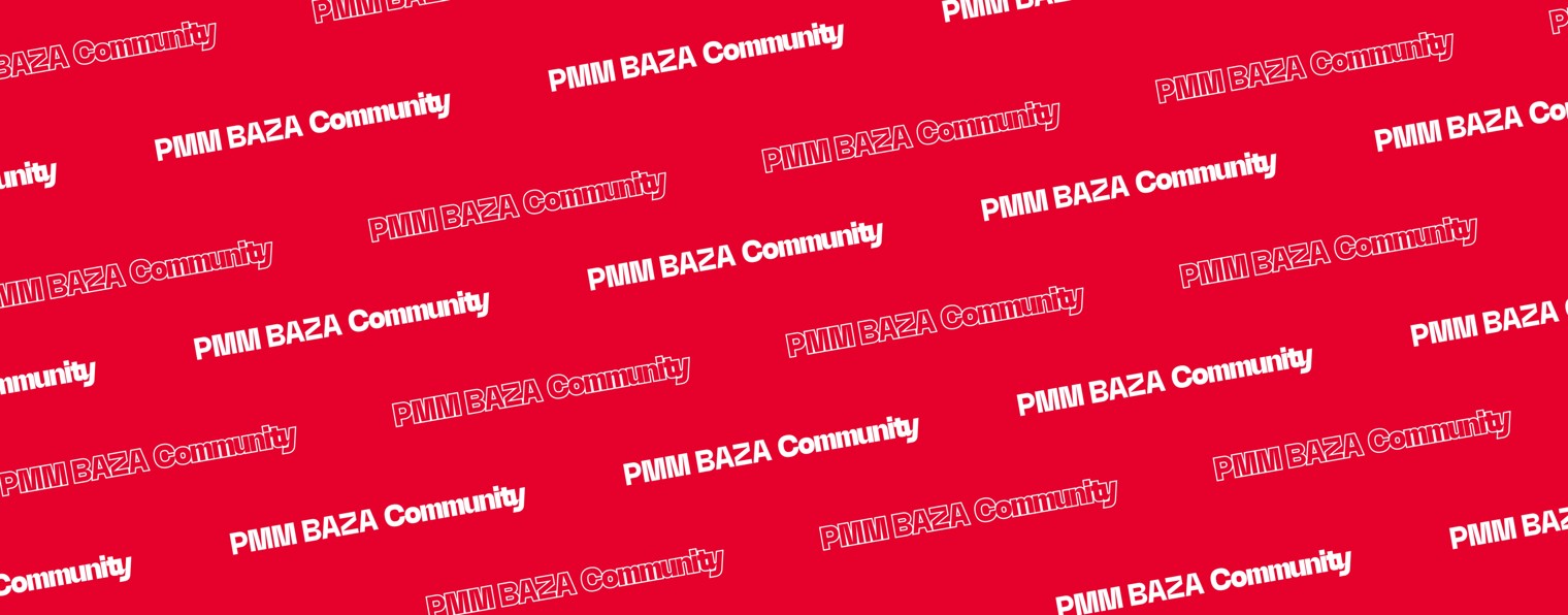 PMM BAZA | Продуктовый маркетинг