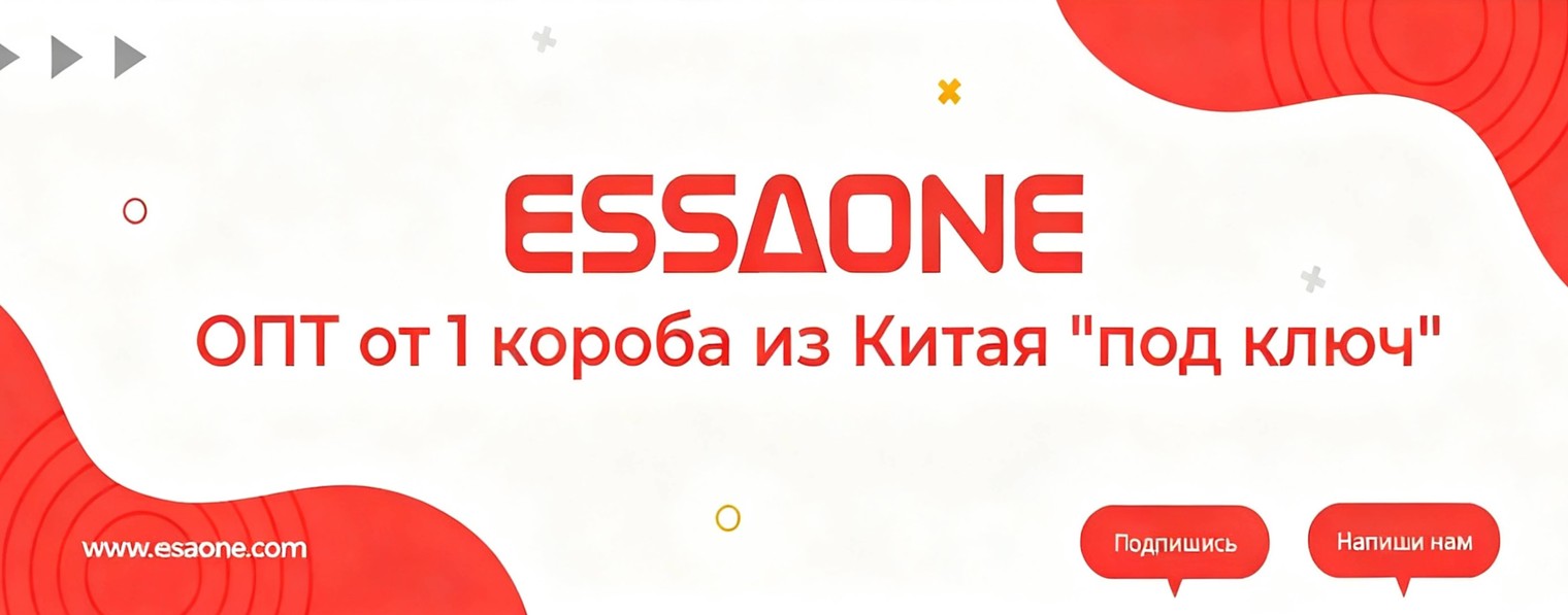 ESSAONE