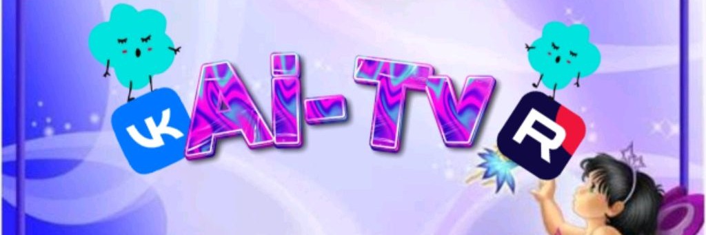 🤖✨Ai - Tv 🤖✨