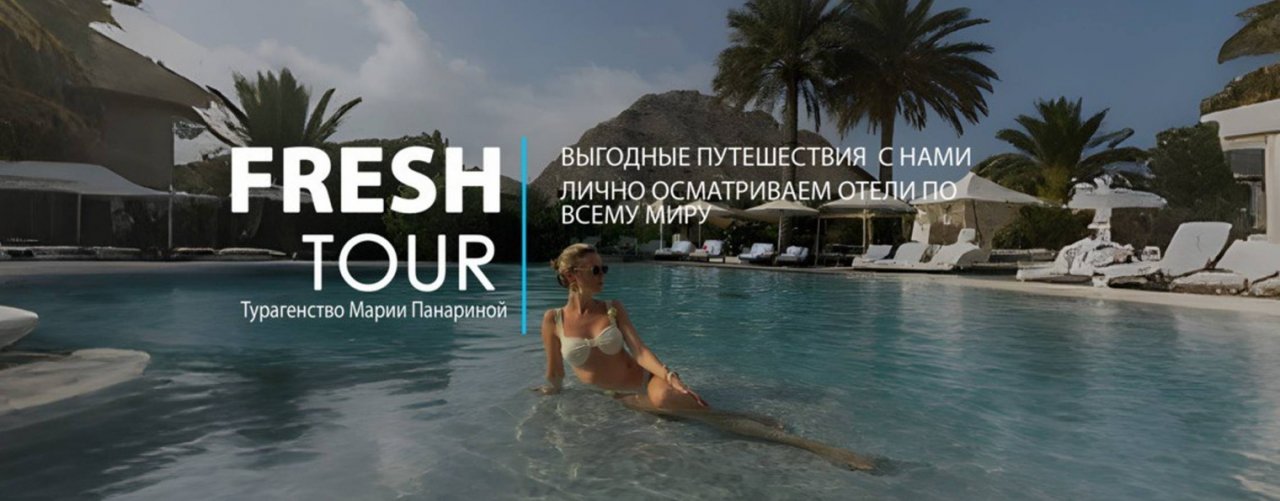 Fresh tour travel