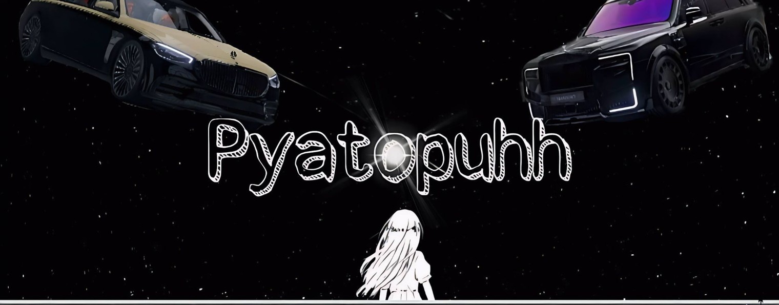 Pyatopuhh