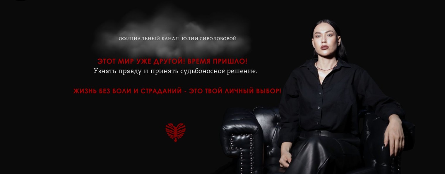 Юлия Сиволобова