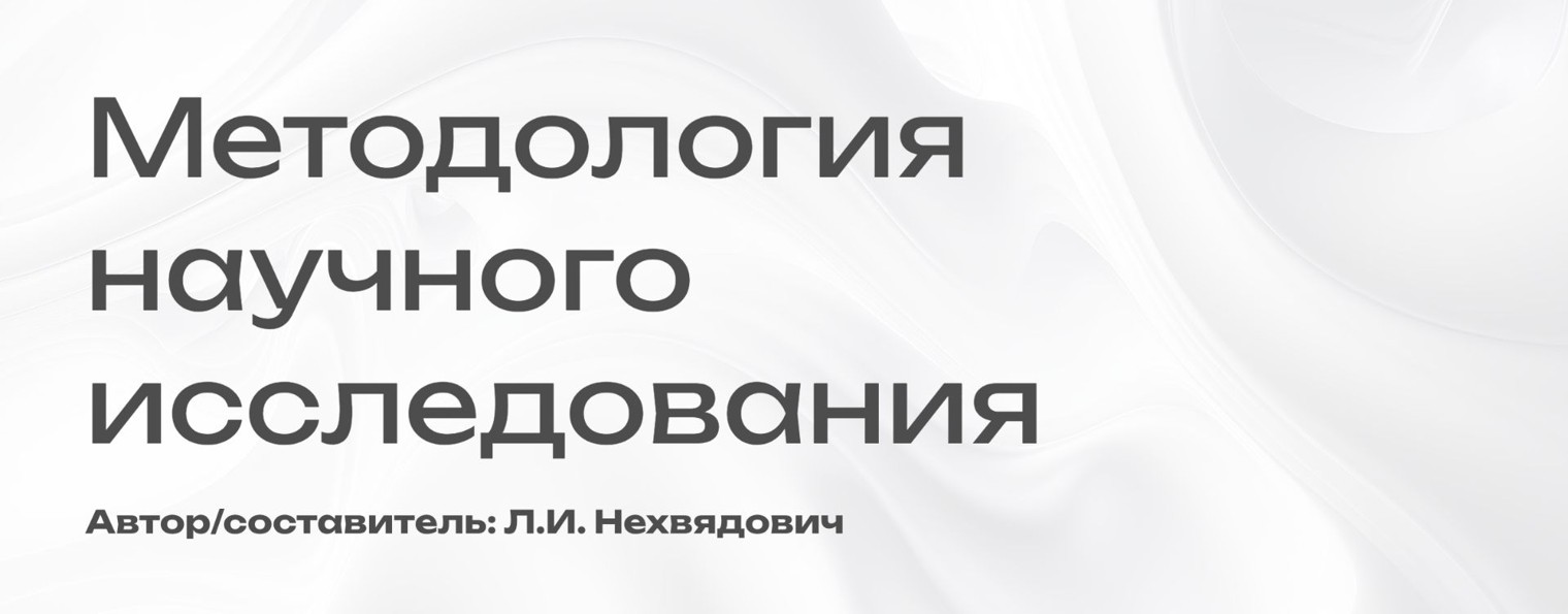 Цифровой дизайн: наука методов