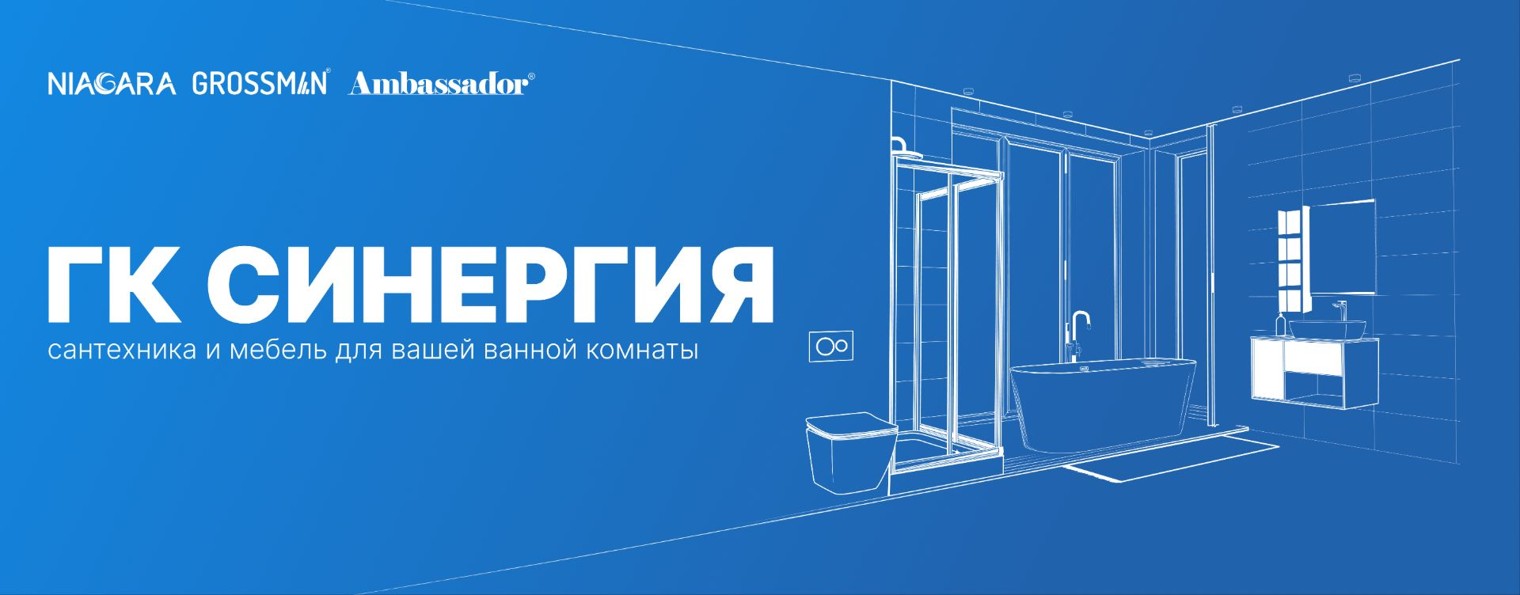 ГК СИНЕРГИЯ