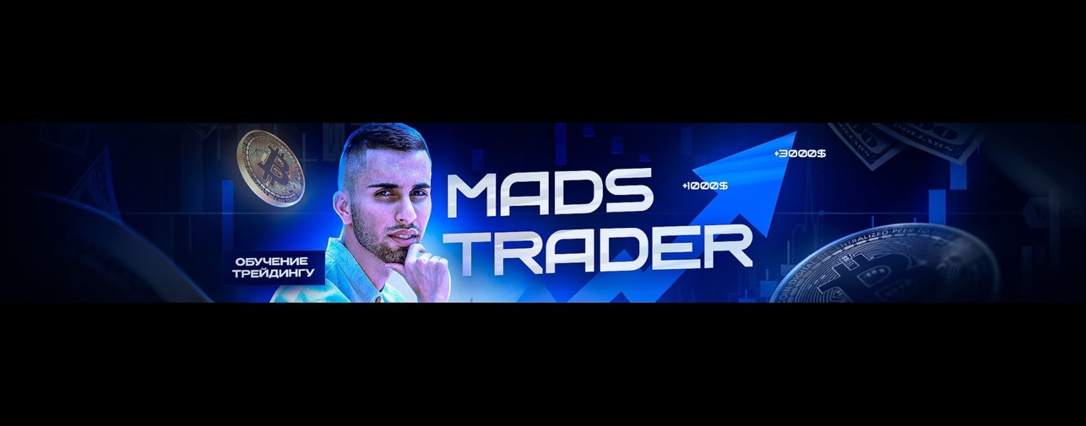 Трейдер Давид | Обучение Трейдингу