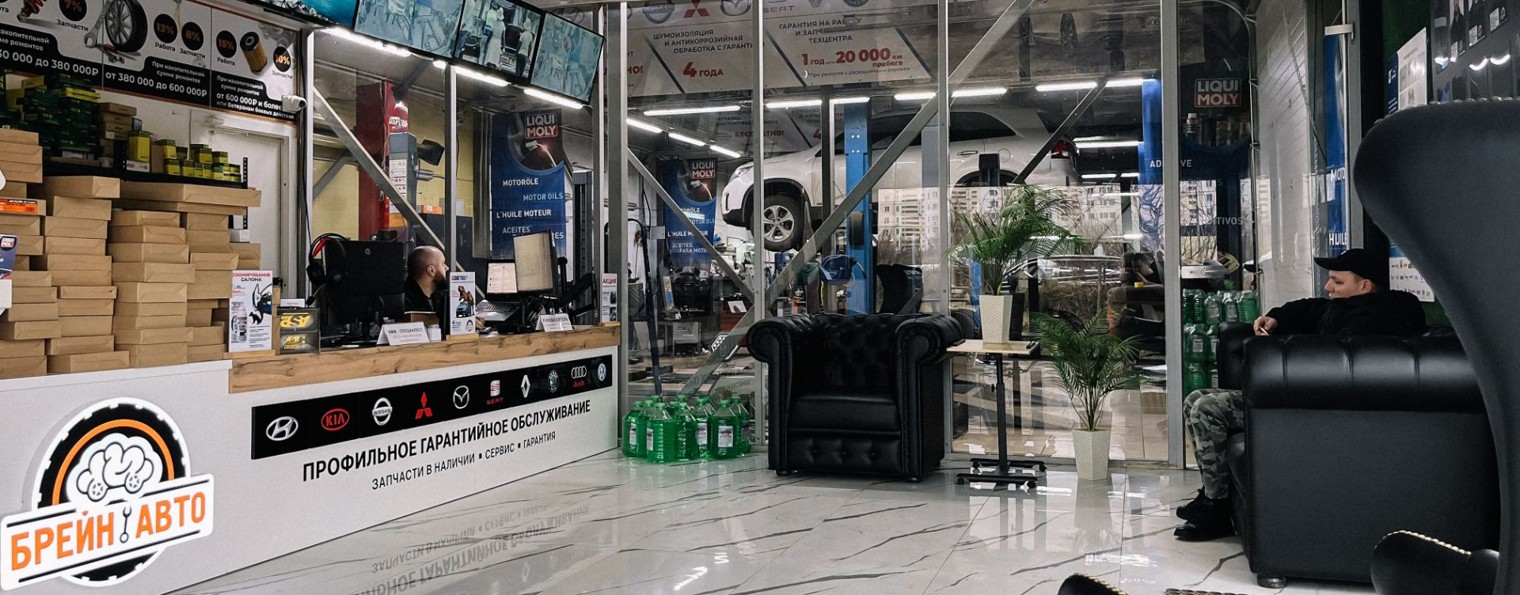 Брейн-Авто.рф - профильный Техцентр