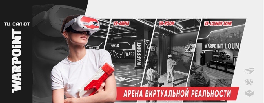 WARPOINT/Варпоинт Пенза