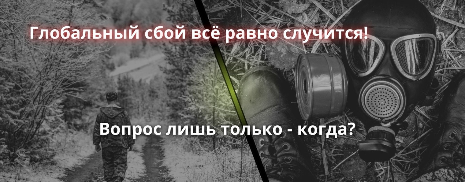 Берлога выжившего или... (AnatolichZ)