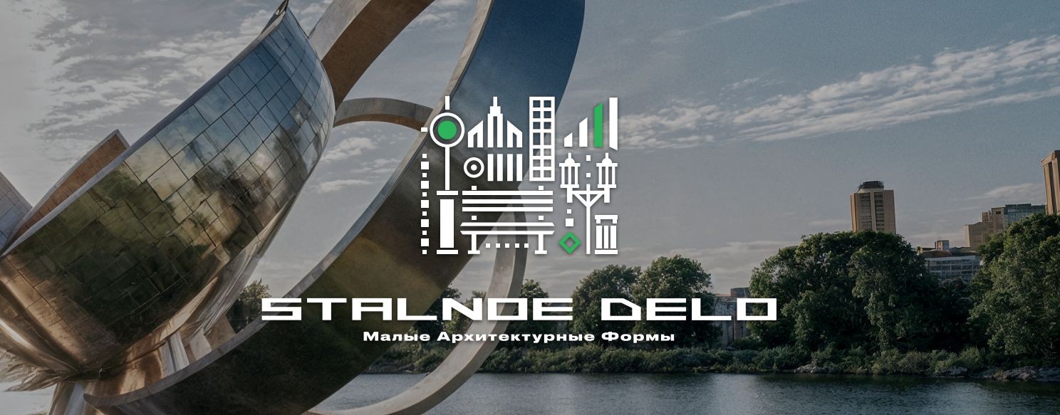 Стальное дело