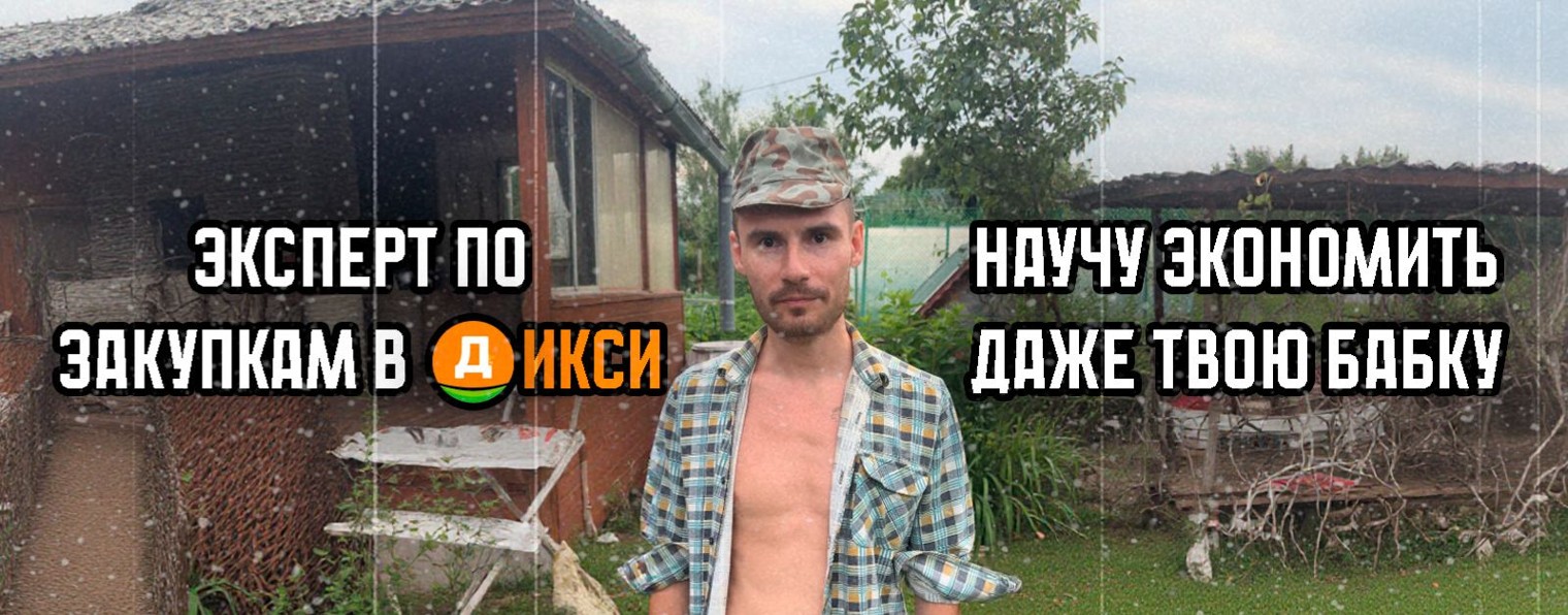 Будни скуфа