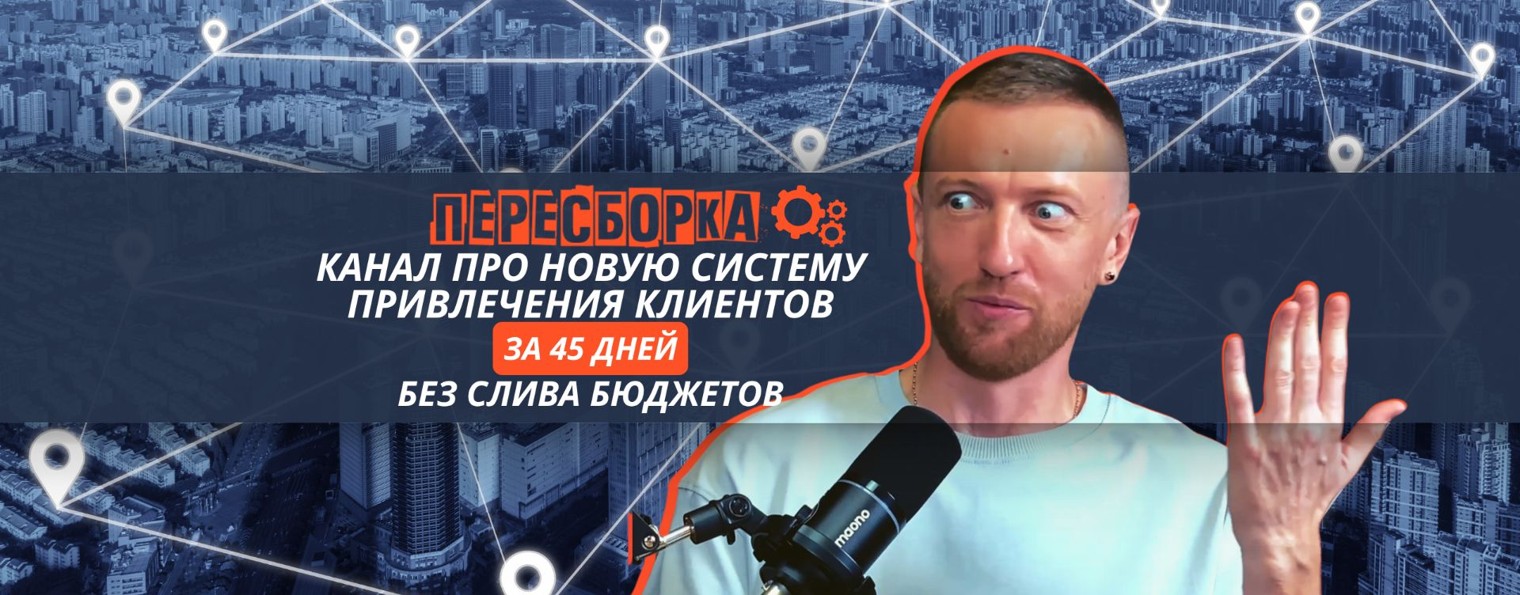 ПЕРЕСБОРКА | Личный бренд эксперта | Наставник